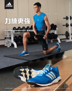 adidas Men's training Q1 print ad (dish) artwork (1mb)