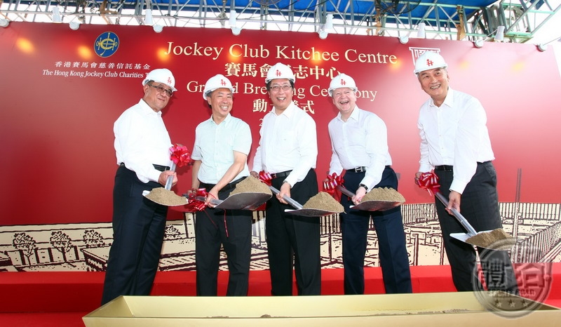 P2_20140522_Kitchee_groundbreaking