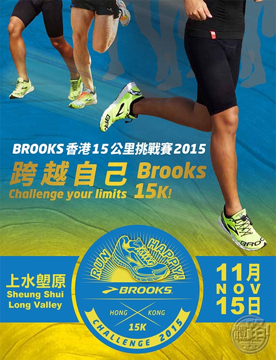 brooks_15k_2015_header