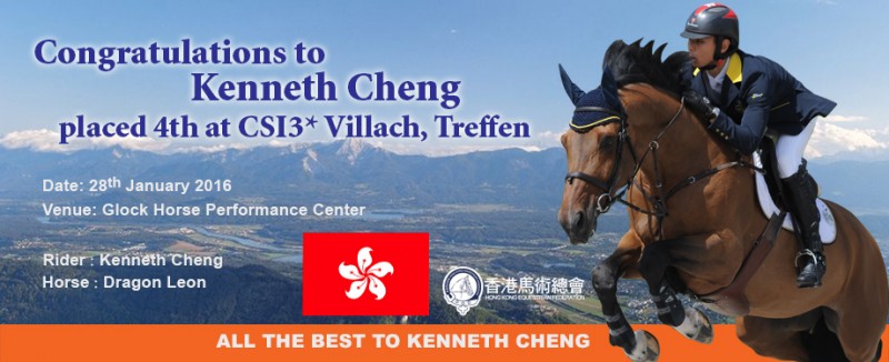 KennethCheng_equestrian_20160211