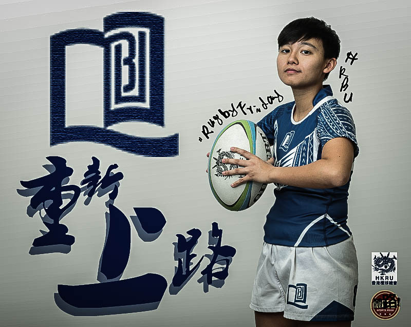 HKBU_facebook_rugbyfriday-2