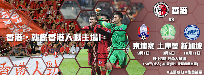 hkfootball