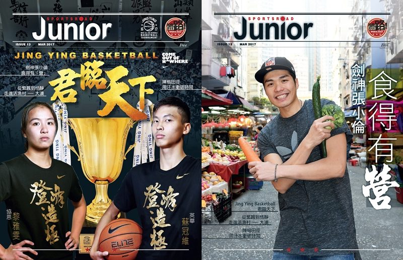 sportsroadjunior13_cover_mix