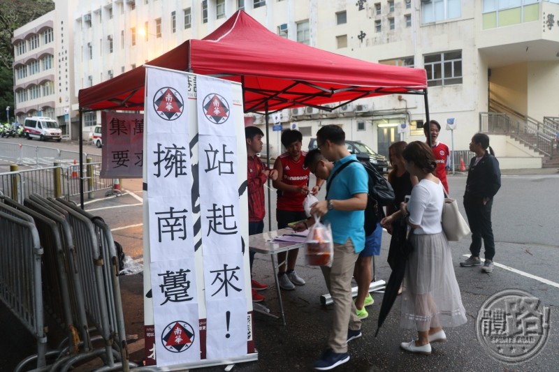 場外有球迷發起簽名運動要求南華留守港超，他們預計能收集約二千個簽名。