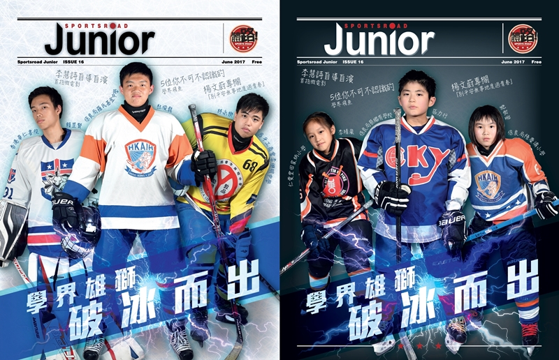 sportsroadjunior_junior16_cover_20170527-01