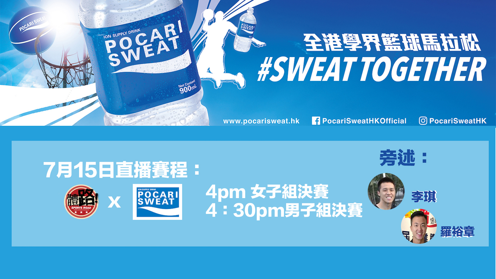 POCARI-HKG-CoolerCard-711