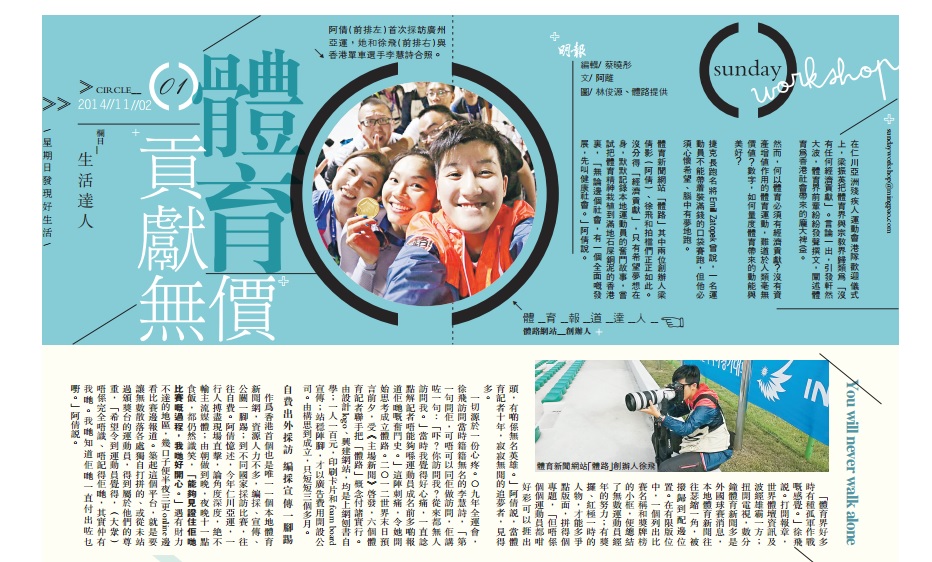 mingpo_feature_Nov2014