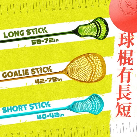 棍網球,Lacrosse