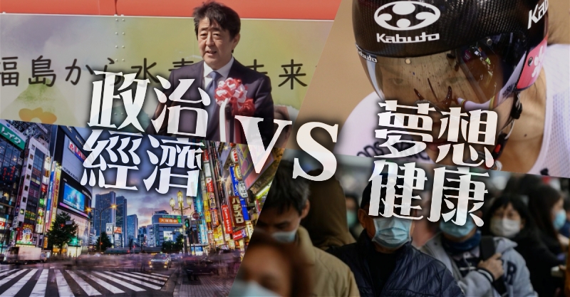 2020東京奧運, 武漢肺炎, 新冠肺炎, 國際奧委會, 東京奧運組織委員會