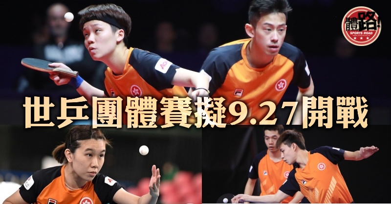 乒乓球,世界乒乓球團體賽,iTTF