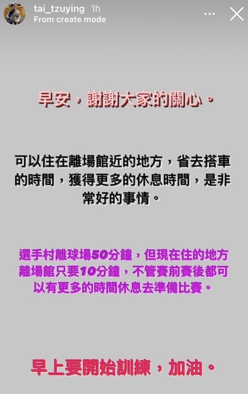 中華台北,戴資穎,羽毛球,2020東京奧運